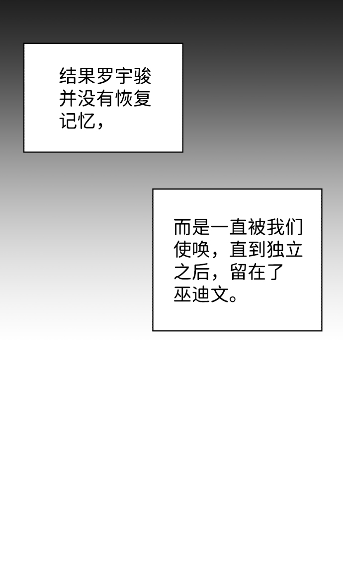 余火骑士漫画,第28话1图