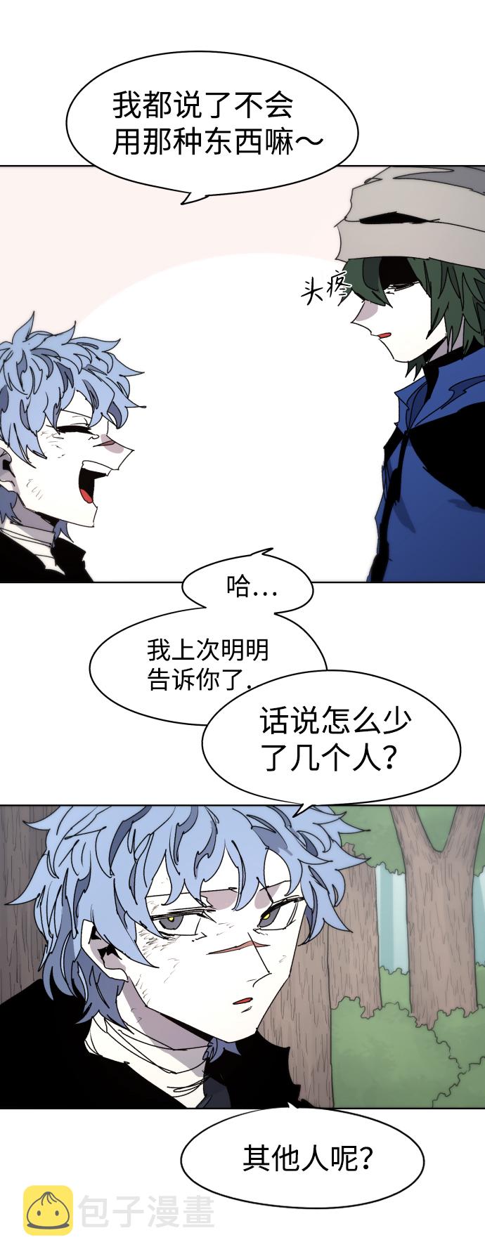 余火骑士韩版漫画,第39话2图