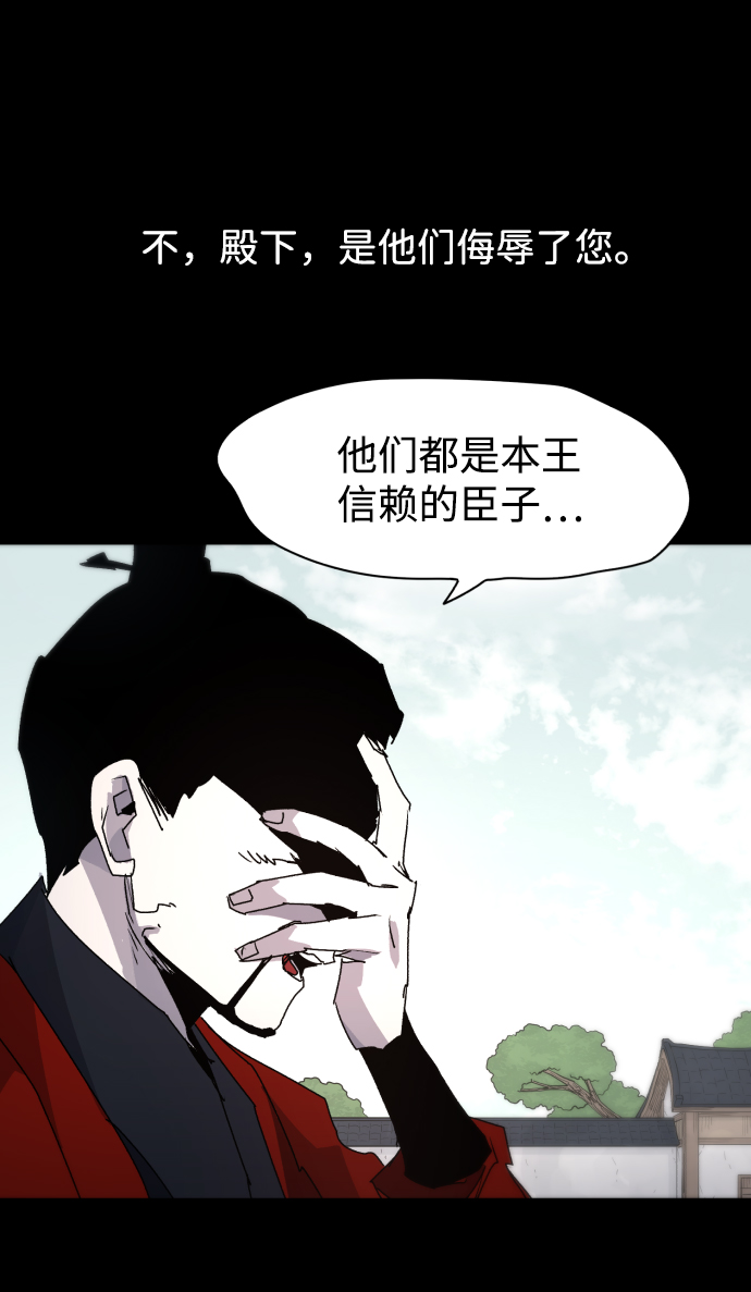 余火世界漫画,第86话2图