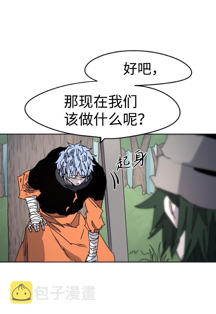 余火骑士韩版漫画,第39话2图