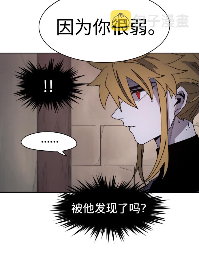 余火骑士漫画,第53话1图