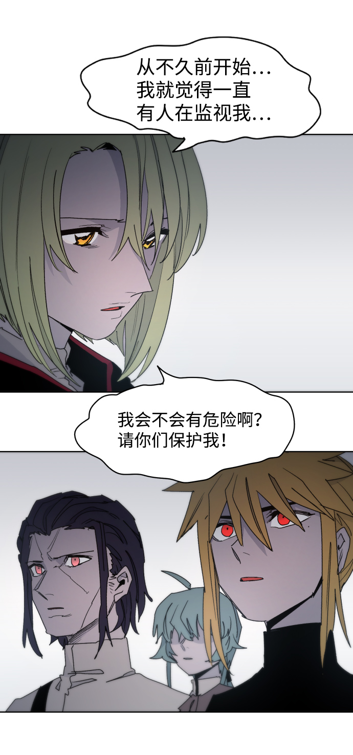 余火骑士漫画,第33话1图