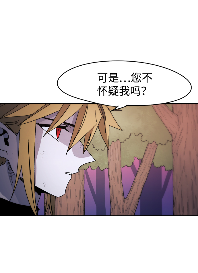 余火骑士漫画,第43话1图
