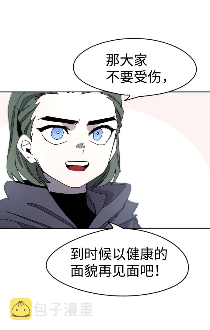 余火莲第一次吻方离漫画,第31话1图