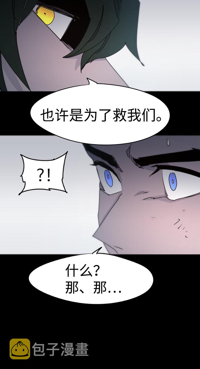 余火火美食漫画,第41话1图