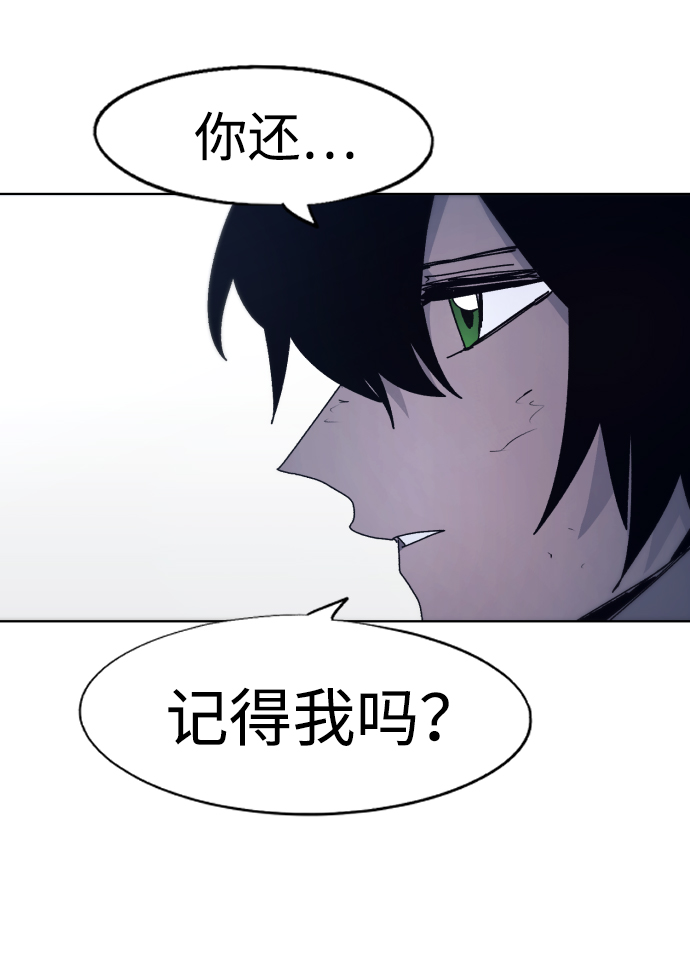 余火长明漫画,第84话2图