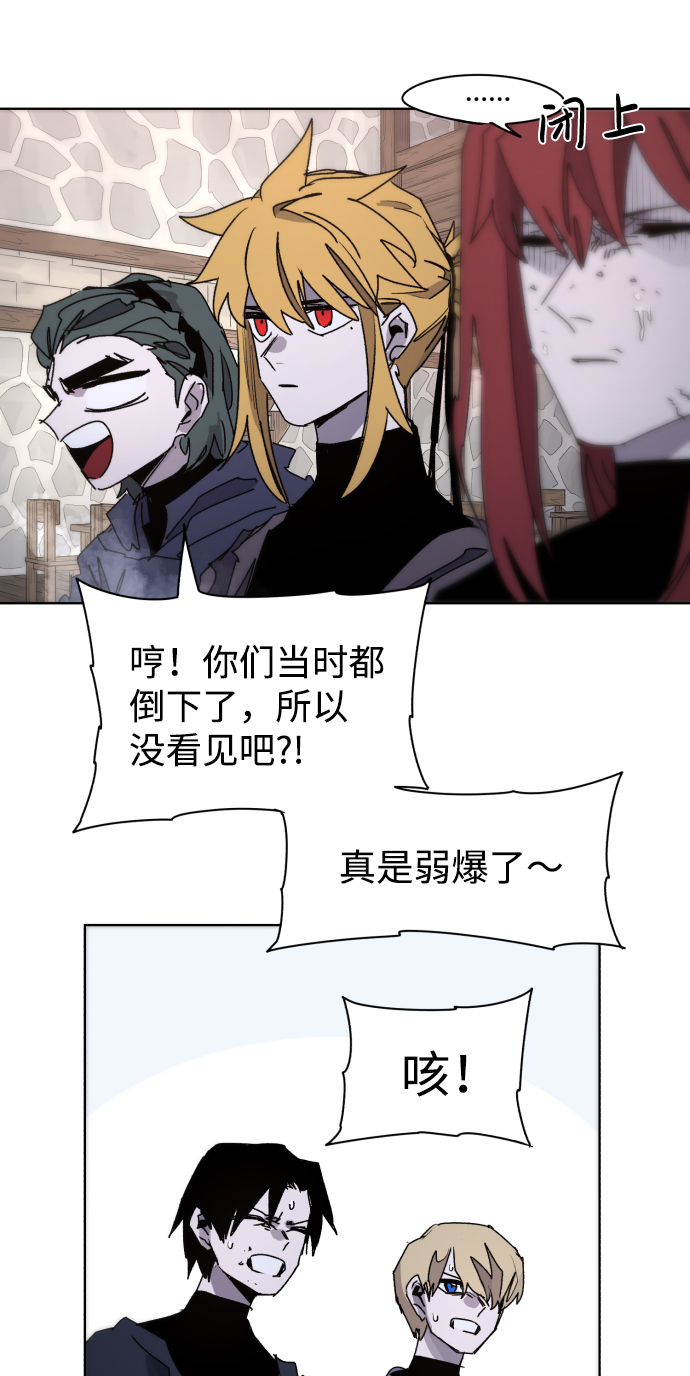 余火骑士漫画,第52话2图