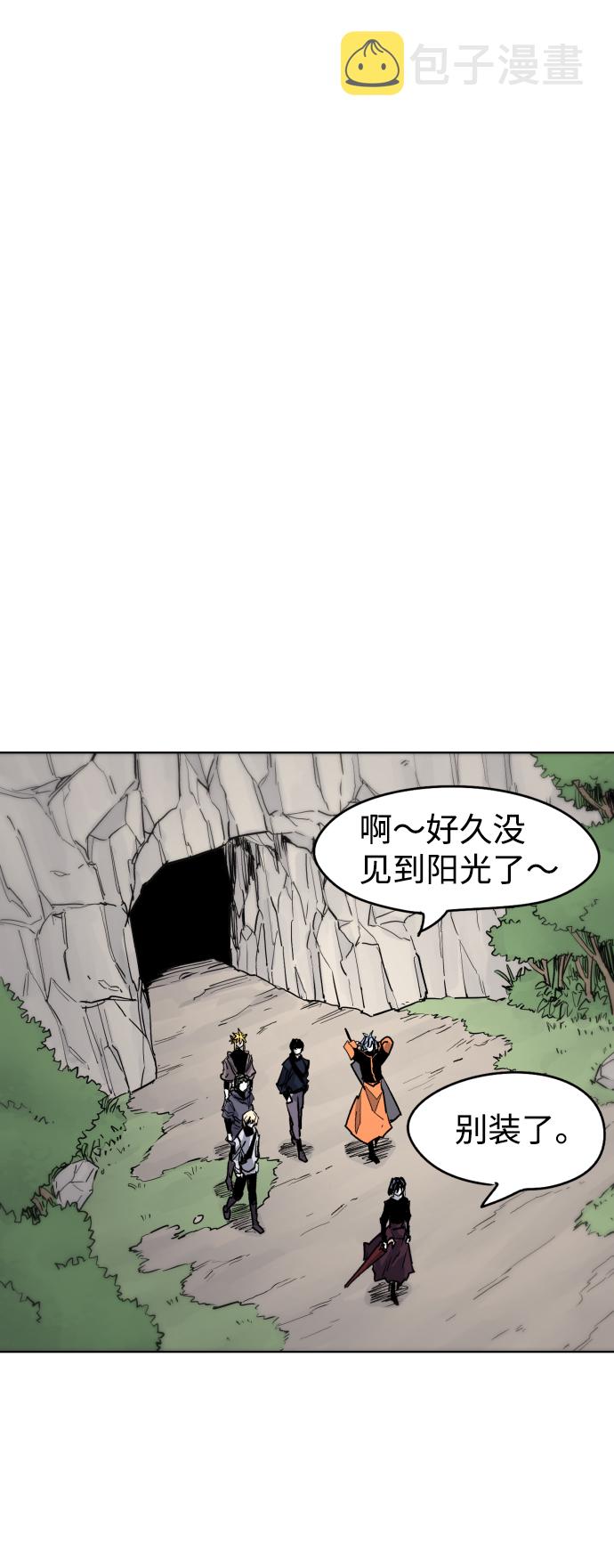 余火骑士漫画,第19话2图