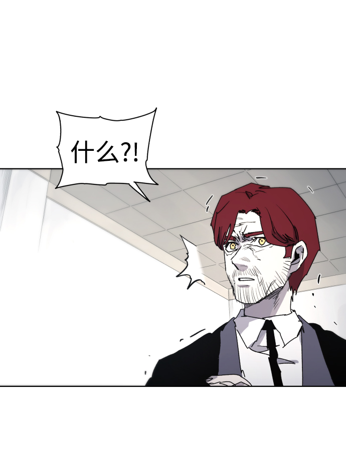 余火骑士漫画,第56话2图