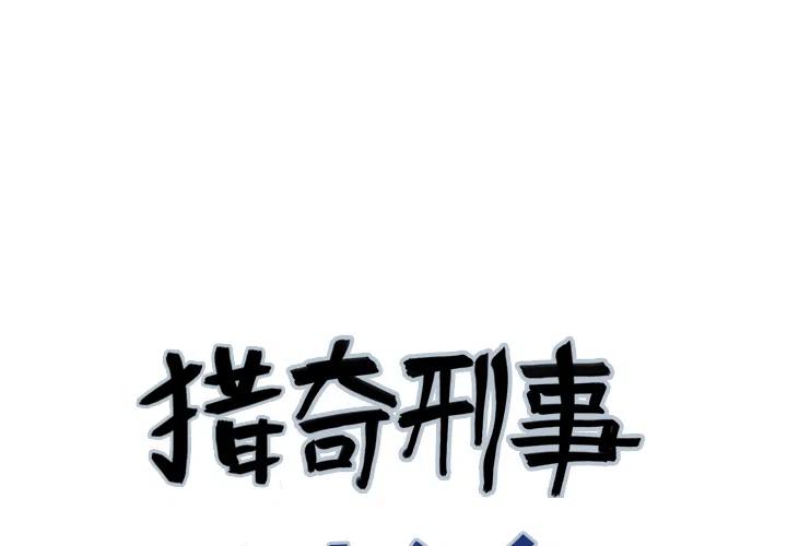 猎奇网漫画,122图