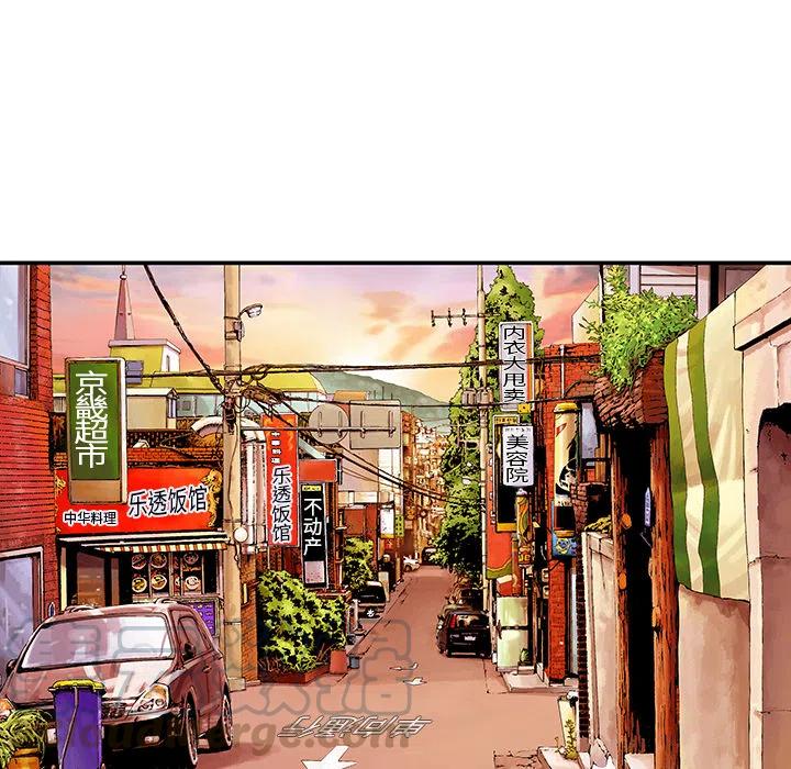 猎奇刑事漫画,141图