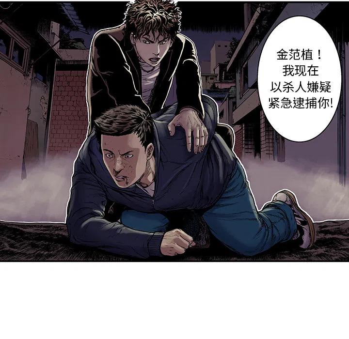 猎奇刑事漫画,61图