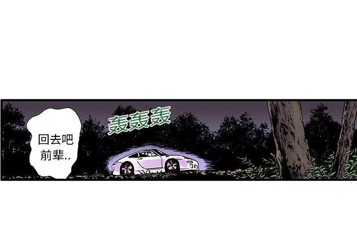 猎奇刑事漫画,182图