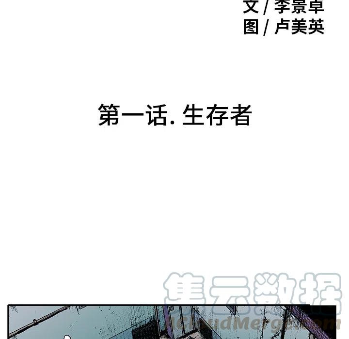 猎奇刑事漫画,11图