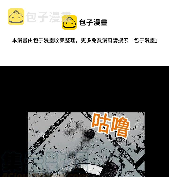 猎奇刑事漫画,31图