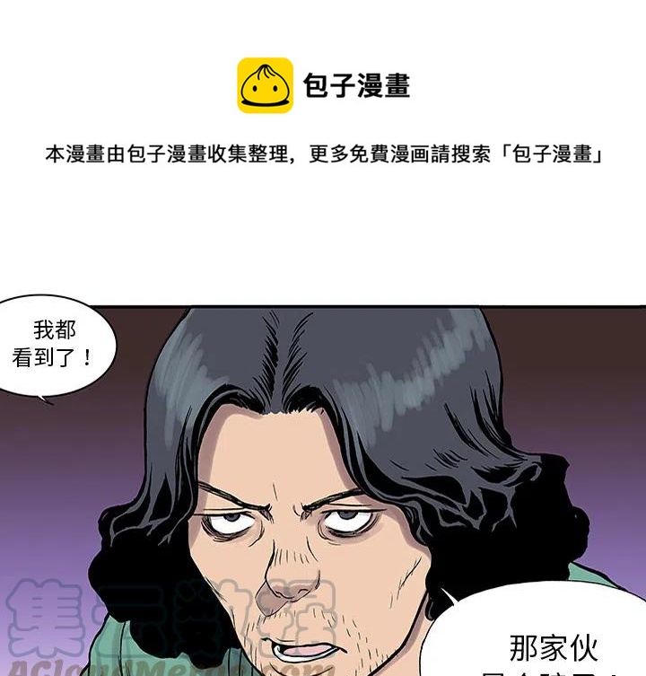 猎奇刑事漫画,251图