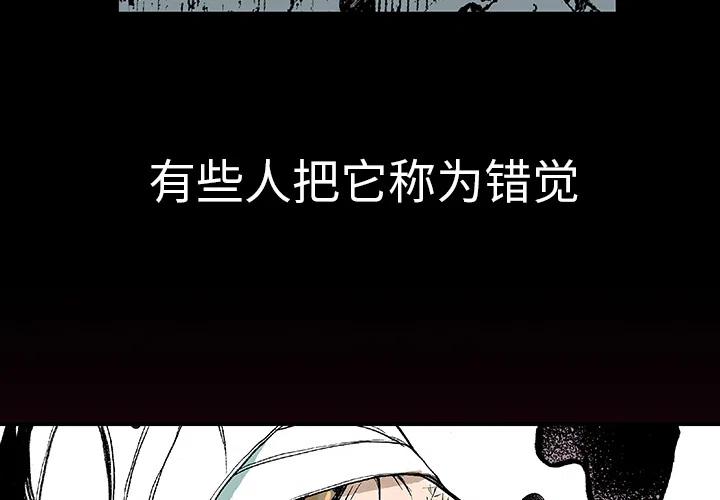 猎奇刑事漫画,31图