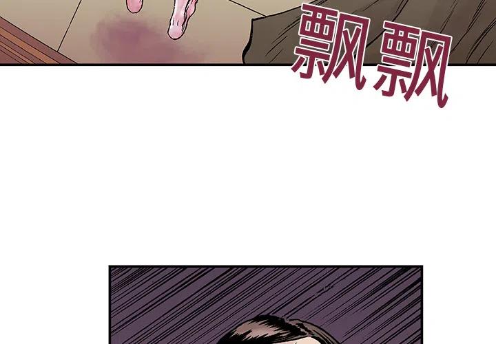 猎奇刑事漫画,111图