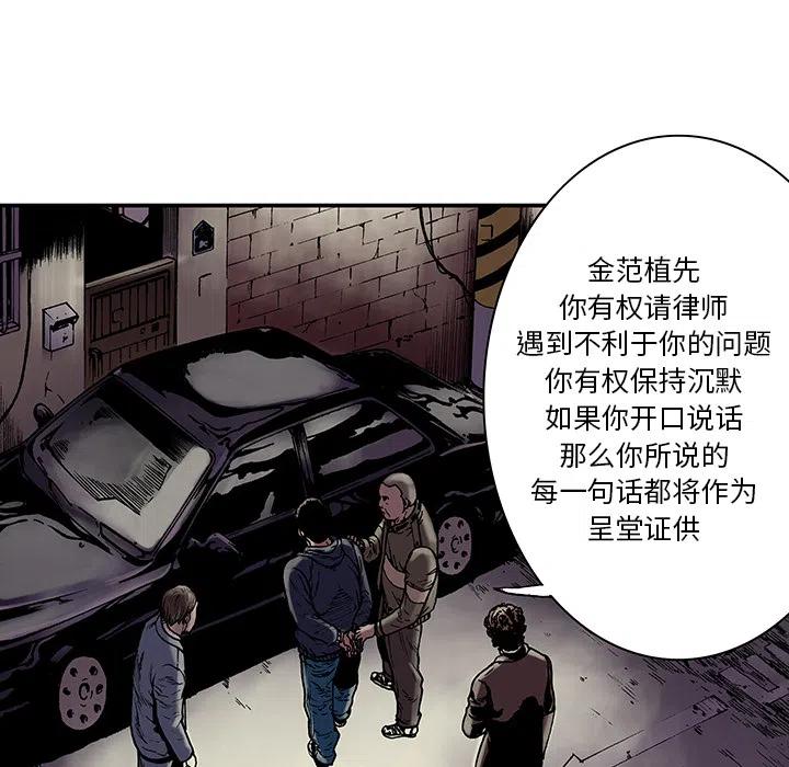 猎奇刑事漫画,61图