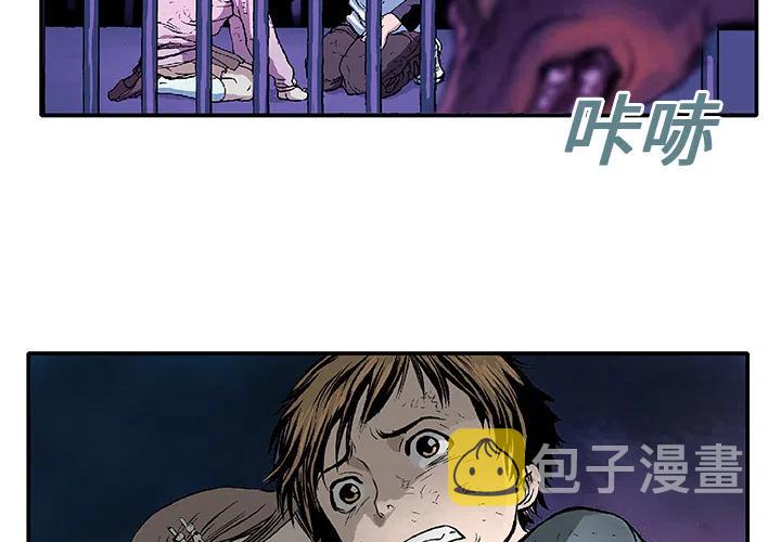 猎奇刑事漫画,11图