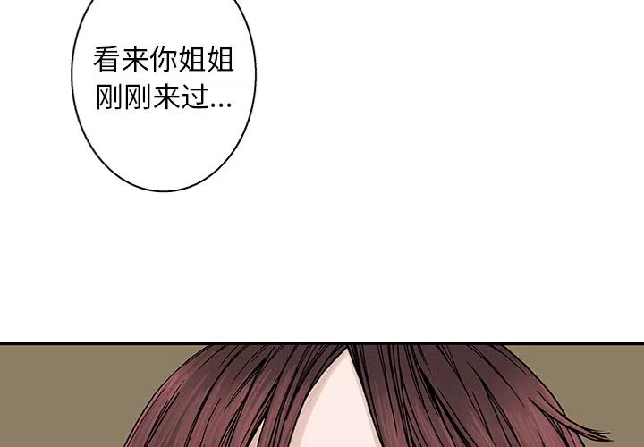 猎奇刑事漫画,71图