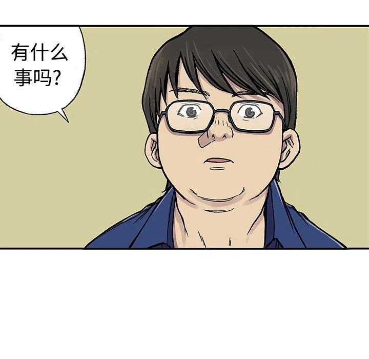 猎奇刑事漫画,262图