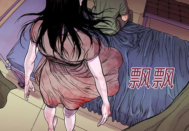 猎奇刑事漫画,112图