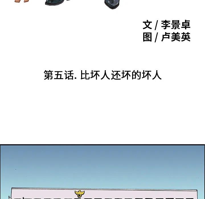 猎奇网漫画,52图