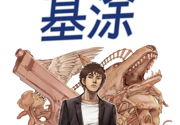 猎奇网漫画,82图