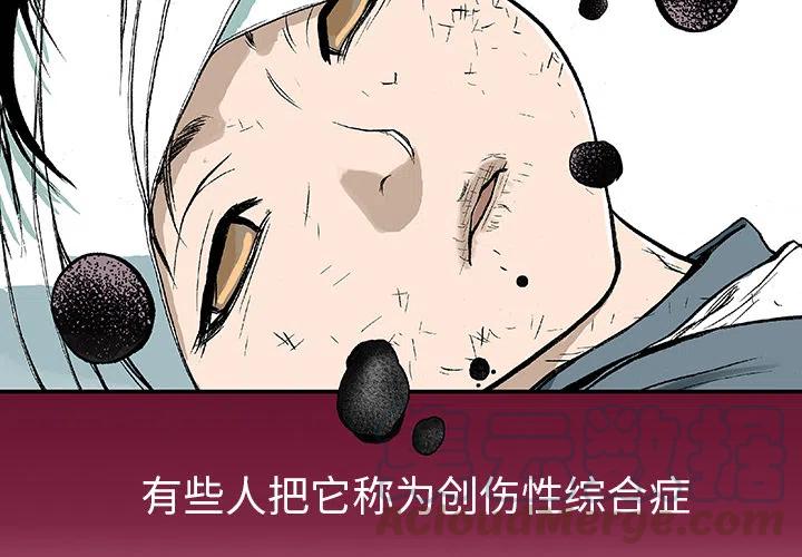 猎奇刑事漫画,32图