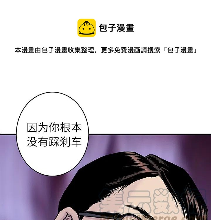 猎奇刑事漫画,131图