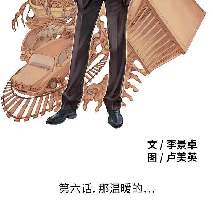 猎奇刑事漫画,61图