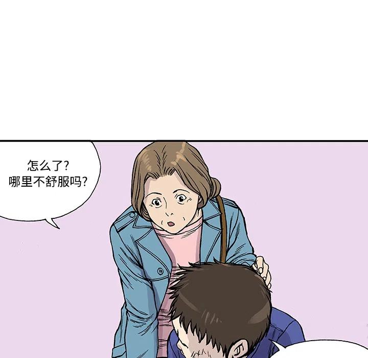 猎奇刑事漫画,262图
