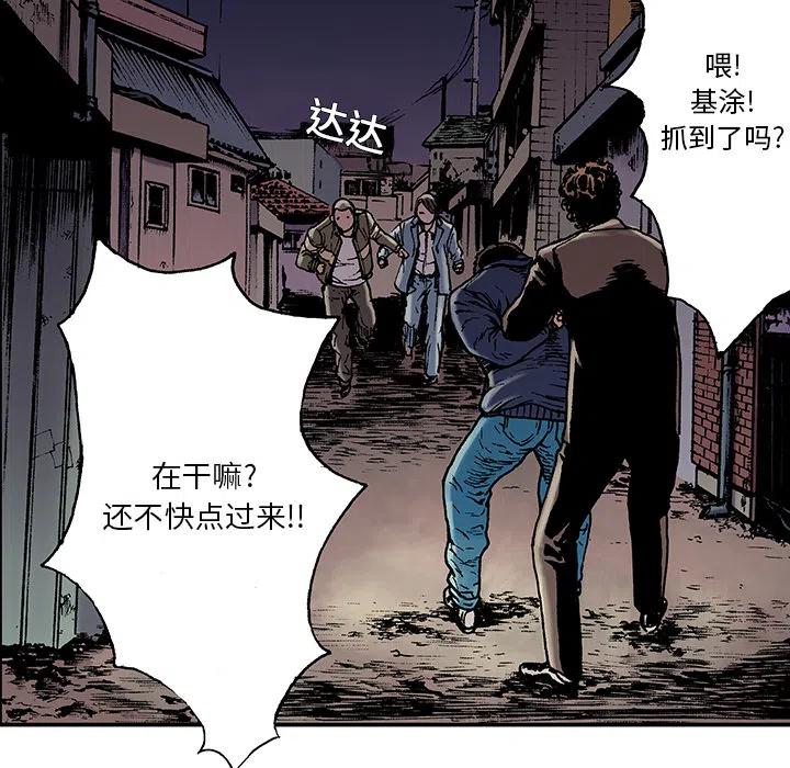 猎奇刑事漫画,62图