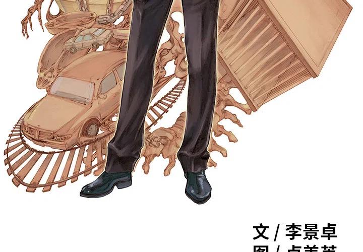 猎奇网漫画,261图