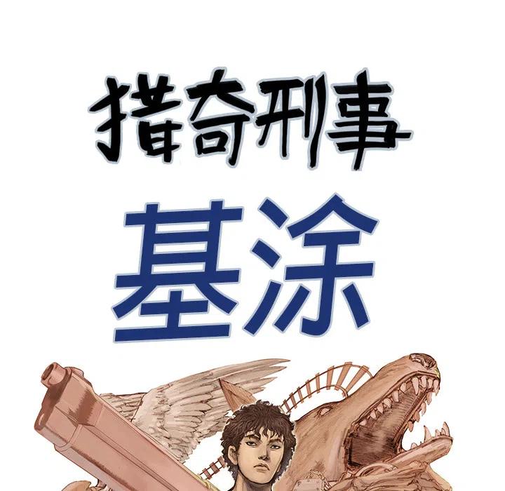 猎奇网漫画,52图