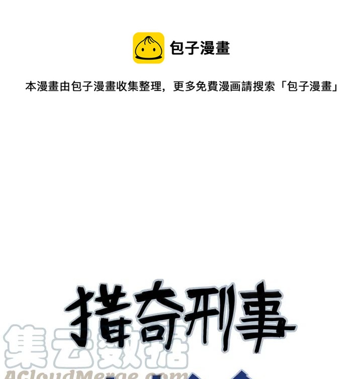 猎奇网漫画,81图