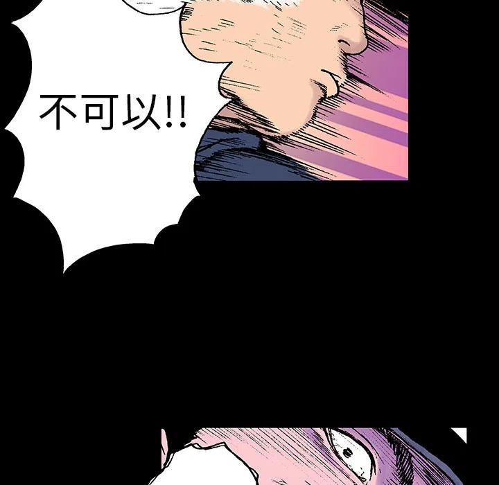 猎奇刑事漫画,62图