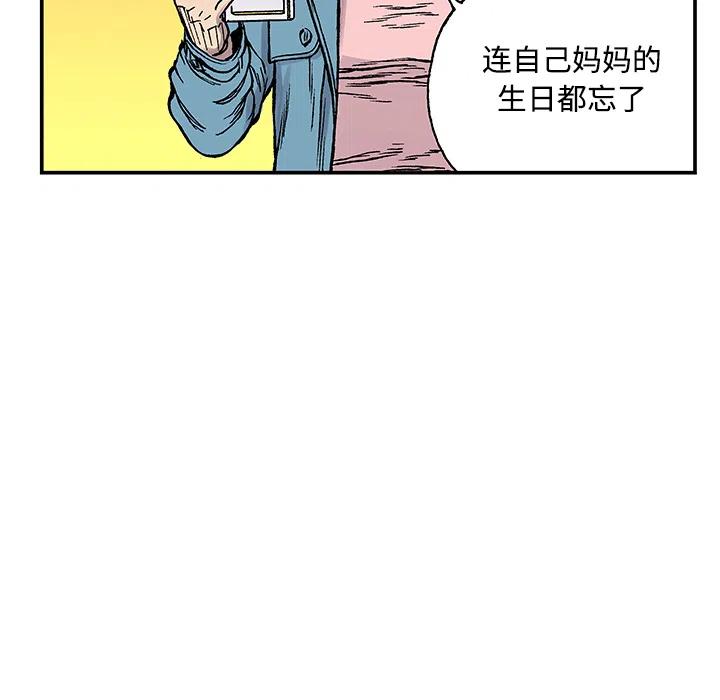 猎奇网漫画,262图