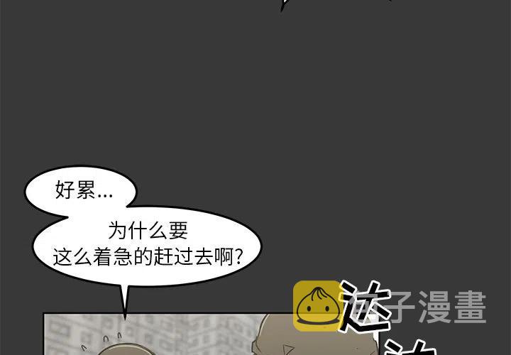 惊奇手札全集漫画,132图