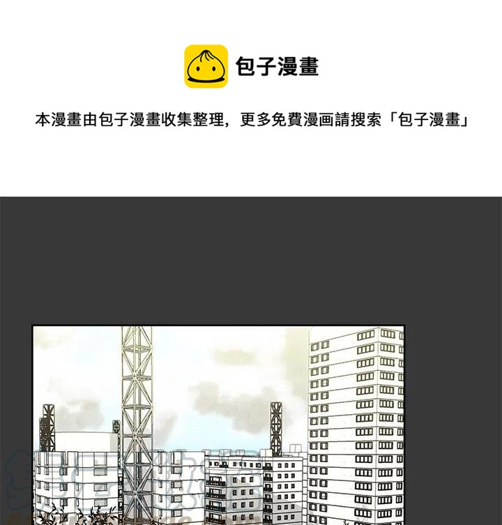 惊奇宠物店漫画,81图