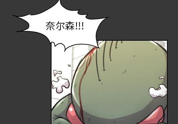 惊奇队长超燃混剪漫画,161图