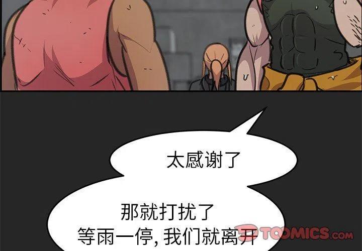 惊奇队长超燃混剪漫画,251图