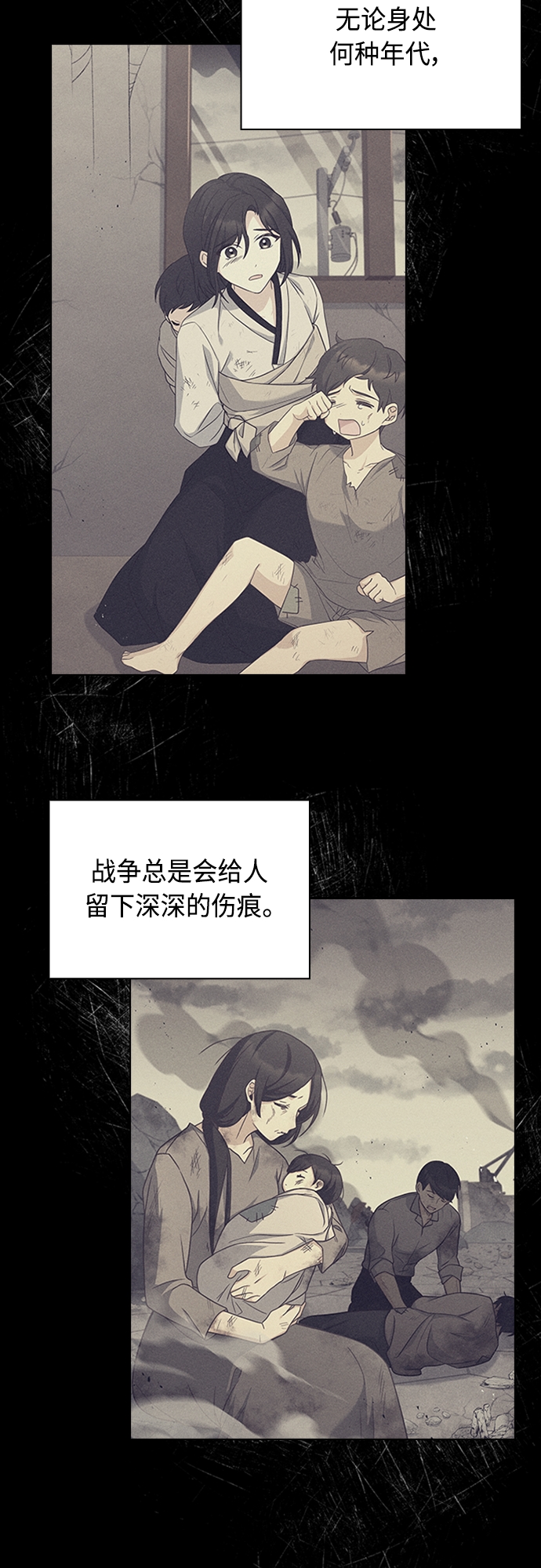 陛下追不到的暴躁千金漫画,第90话1图