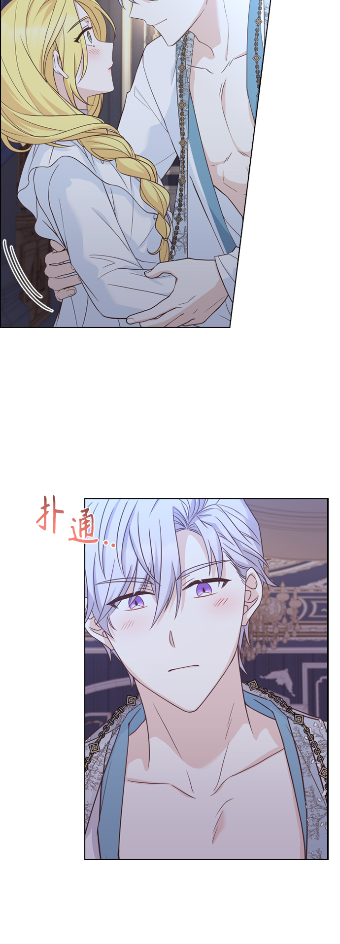 陛下追不到的暴躁千金漫画,第49话1图