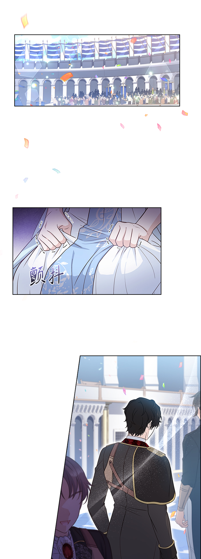 陛下追不到的暴躁千金漫画,第55话2图