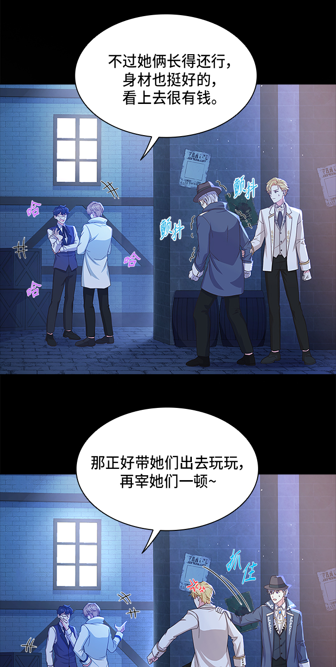 陛下追不到的暴躁千金漫画,第12话2图