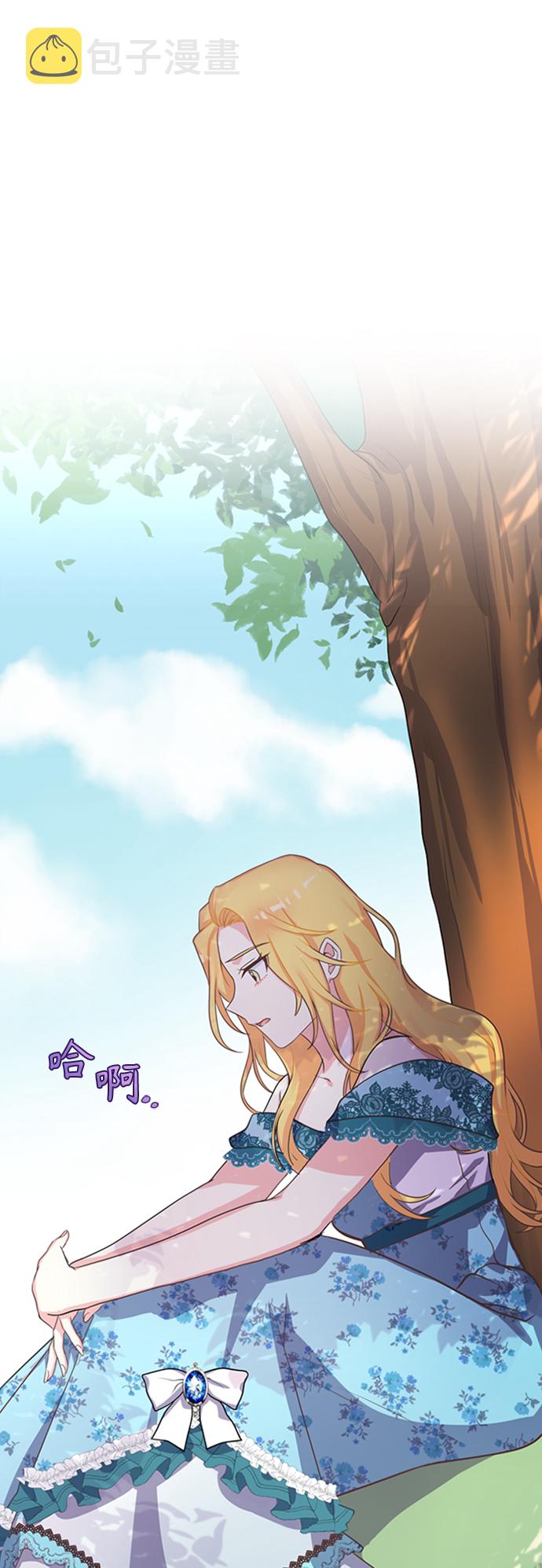 陛下追不到的暴躁千金漫画,第5话2图
