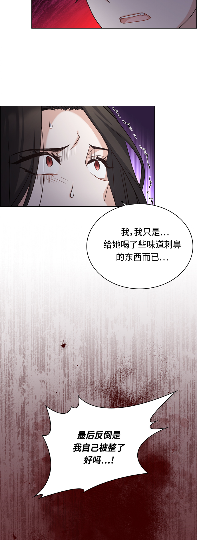 陛下追不到的暴躁千金漫画,第44话2图