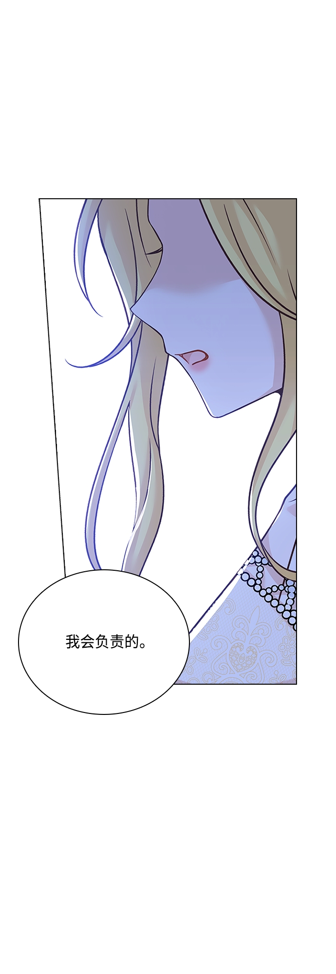 陛下追不到的暴躁千金漫画,第69话1图